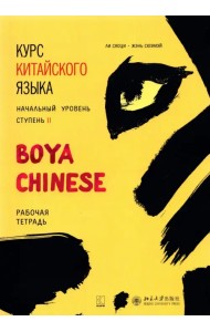 Курс китайского языка 