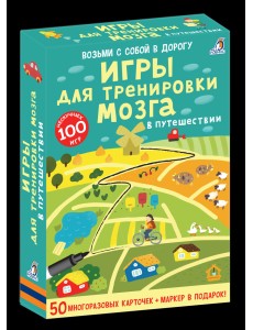 Асборн - карточки. Игры для тренировки мозга в путешествии Асборн - карточки. Игры для тренировки мозга в путешествии