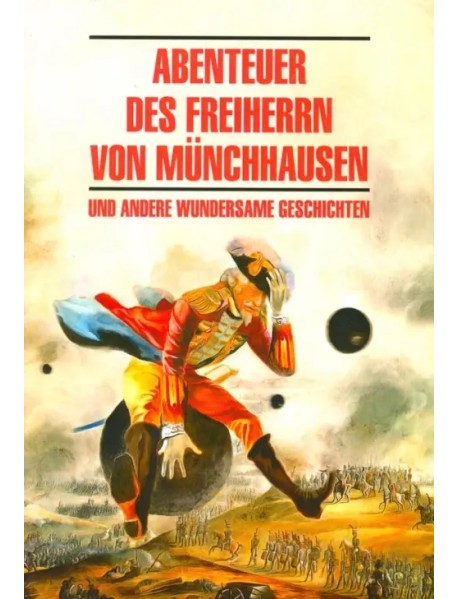 Abenteuer des Freiherrn von Miinchhausen und andere wundersame geschichten