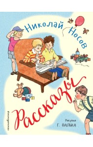 Рассказы