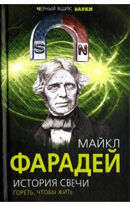 История свечи. Гореть, чтобы жить