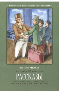Рассказы