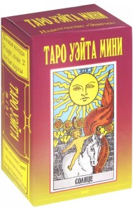 Таро Уэйта Мини (78+2 карты)
