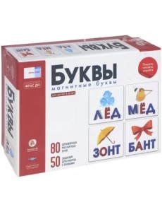 Речь плюс. Буквы. 80 деревянных магнитных букв. ФГОС ДО Речь плюс. Буквы. 80 деревянных магнитных букв. ФГОС ДО