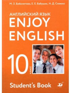 Английский язык. 10 класс. Учебник. Базовый уровень. ФГОС Английский язык. 10 класс. Учебник. Базовый уровень. ФГОС