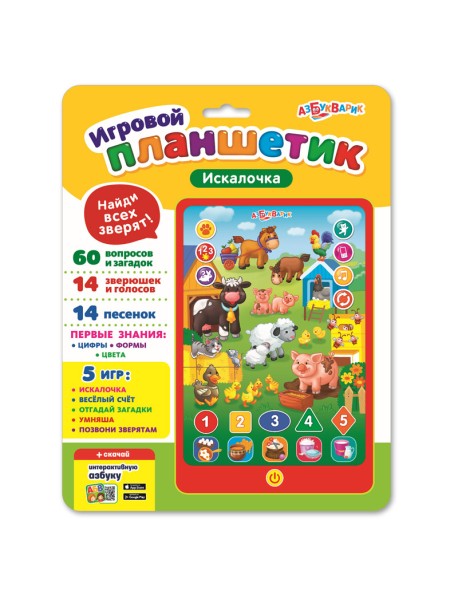 Игровой планшетик "Искалочка"