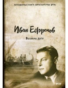 Великая дуга Великая дуга