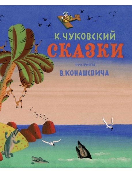 Сказки
