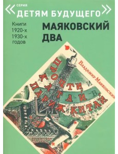 Прочти и катай в Париж и Китай Прочти и катай в Париж и Китай