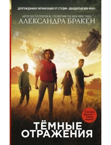 Темные отражения