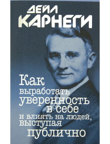 Как выработать уверенность в себе и влиять на людей, выступая публично