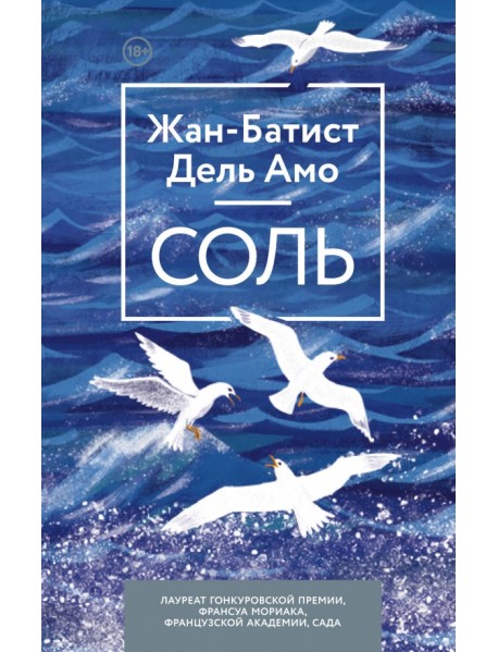Соль