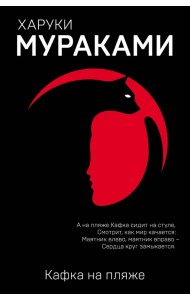 Кафка на пляже