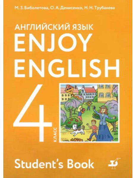 Английский язык. 4 класс. Enjoy English. Учебник. ФГОС