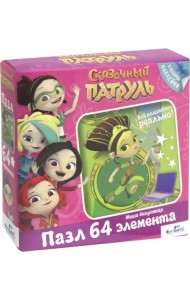 Пазл. Сказочный патруль. Маша-Искусница, 64 элемента