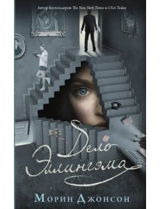 Дело Эллингэма Дело Эллингэма