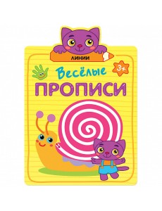 Линии Линии