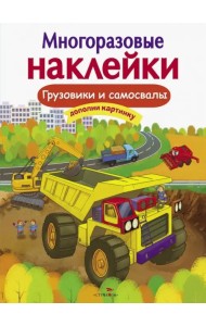 Грузовики и самосвалы