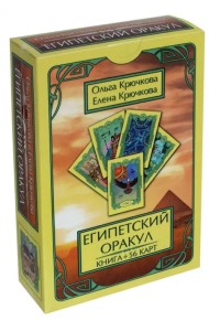 Оракул Египетский (56 карт + книга)