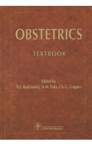 Obstetrics. Textbook