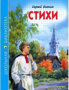 Стихи