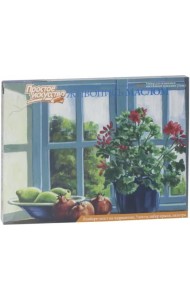 Набор для живописи масляными красками № 6. Цветы на окне