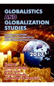 Globalistics and Globalization Studies: Global Evolution, Historical Globalistics and Globalization