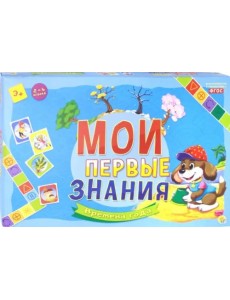 Настольная игра. Мои первые знания. Времена года