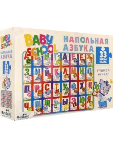 Пазл напольный для малышей. Азбука, 32 элемента Пазл напольный для малышей. Азбука, 32 элемента