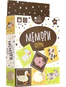 Мемори. Ферма
