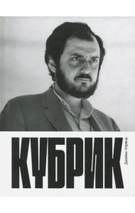 Кубрик
