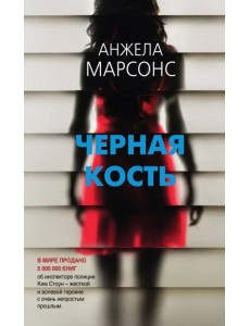 Черная кость Черная кость