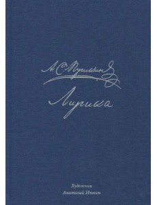 Лирика Лирика