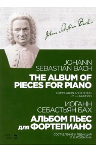 Альбом пьес для фортепиано. Ноты
