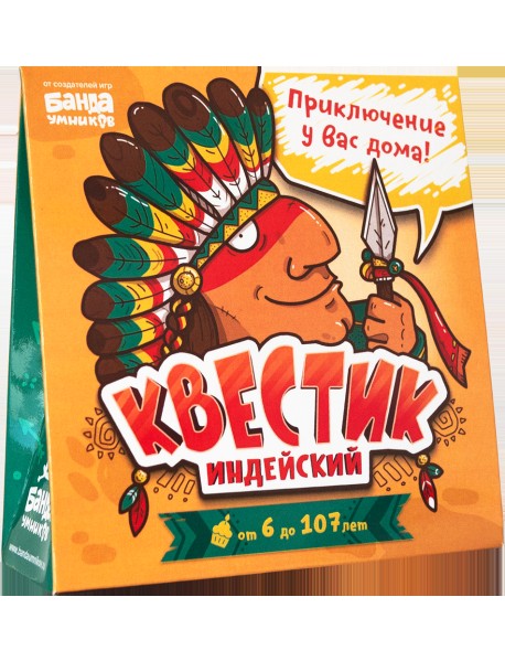 Игра "Квестик индейский"