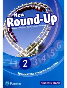 New Round Up Russia 2. Student