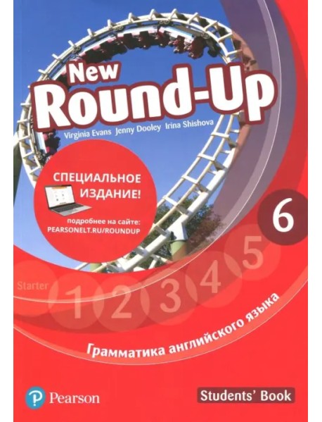 New Round Up Russia 6. Student's Book. Special Edition