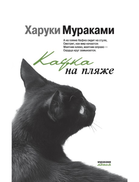 Кафка на пляже