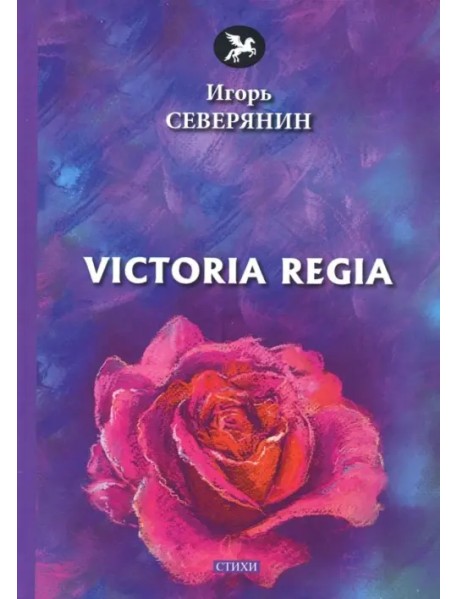 Victoria Regia
