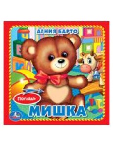 Мишка