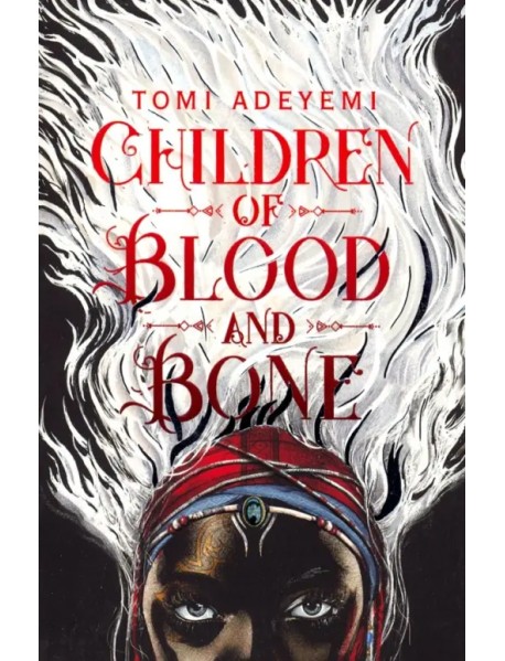 Children of Blood and Bone (Legacy of Orisha)