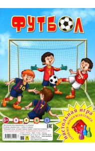 Игра-ходилка. Футбол
