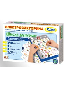 Электровикторина "Школа дошколят"