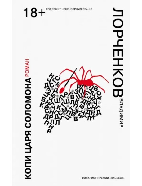 Копи царя Соломона