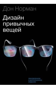 Дизайн привычных вещей
