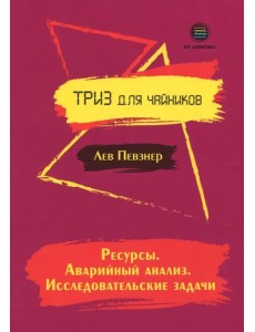 Ресурсы. Аварийный анализ. Исследовательские задачи