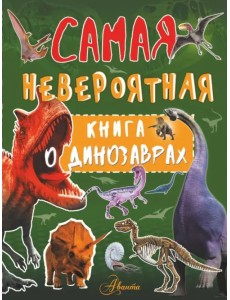 Самая невероятная книга о динозаврах