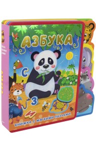 Азбука. Книжка с мягкими пазлами