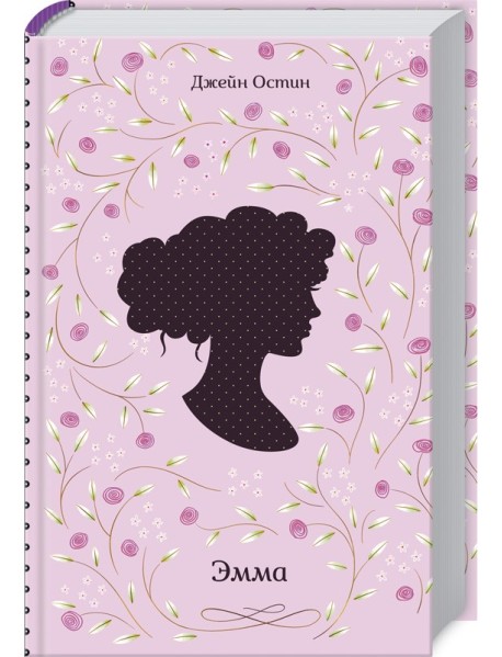 Эмма