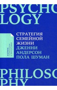 Стратегия семейной жизни. Как реже мыть посуду, чаще заниматься сексом и меньше ссориться